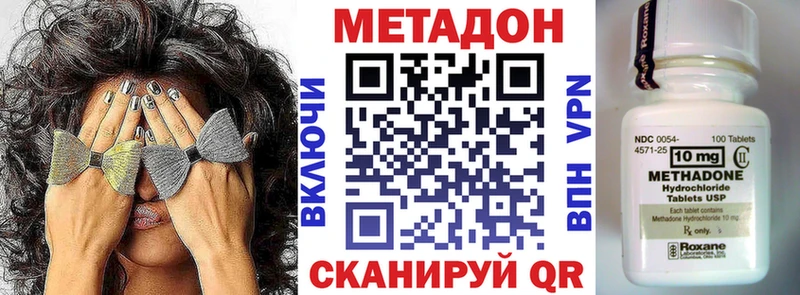 omg онион  Новомичуринск  Метадон methadone  купить наркотики цена 