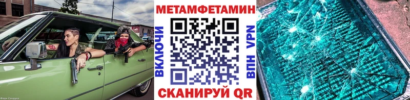 Первитин пудра купить наркотики цена кракен Новомичуринск