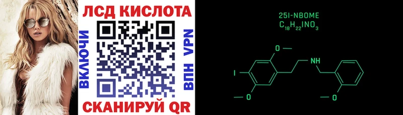 Марки 25I-NBOMe 1500мкг  что такое наркотик  Новомичуринск 